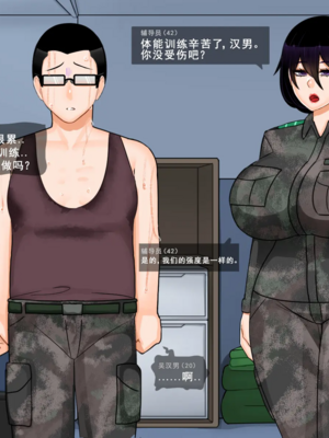 [BlackGG]니 엄마 쩔더라|你媽媽真棒 ~군대편|軍旅篇~ 1~3부[中国翻訳][無修正]_173