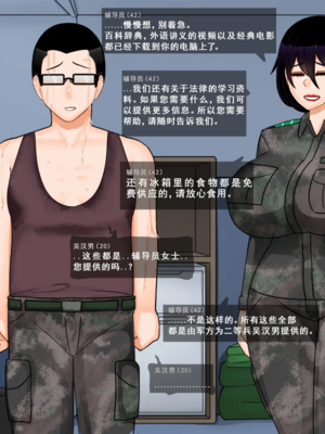 [BlackGG]니 엄마 쩔더라|你媽媽真棒 ~군대편|軍旅篇~ 1~3부[中国翻訳][無修正]_175