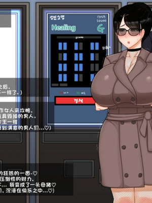 [BlackGG]니 엄마 쩔더라|你媽媽真棒 ~군대편|軍旅篇~ 1~3부[中国翻訳][無修正]_201