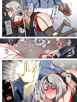 [Darkmaya] 沙花叉に風呂に入らせて大作戦 (沙花叉クロヱ) [中国語] [無修正]_0002