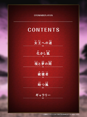 [I-Rabi (Rabi)] ピュアソルジャー・オトメイデン #10X. 女王への道_04_pbqi