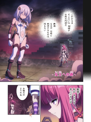 [I-Rabi (Rabi)] ピュアソルジャー・オトメイデン #10X. 女王への道_05_mmwt