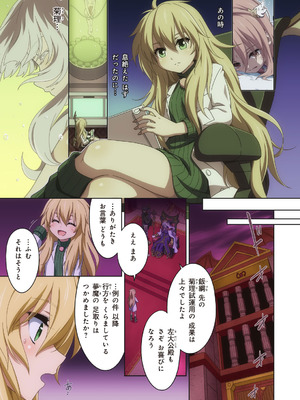 [I-Rabi (Rabi)] ピュアソルジャー・オトメイデン #10X. 女王への道_09_skwl