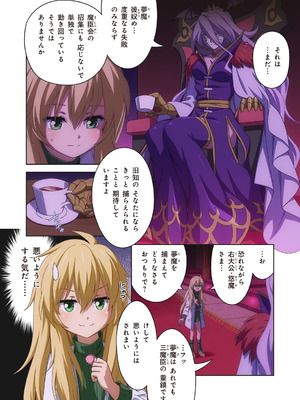 [I-Rabi (Rabi)] ピュアソルジャー・オトメイデン #10X. 女王への道_10_ecmp