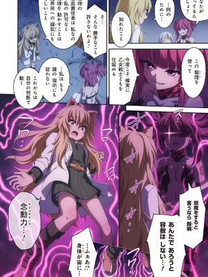 [I-Rabi (Rabi)] ピュアソルジャー・オトメイデン #10X. 女王への道_14_fxfc