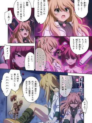 [I-Rabi (Rabi)] ピュアソルジャー・オトメイデン #10X. 女王への道_15_ogsr