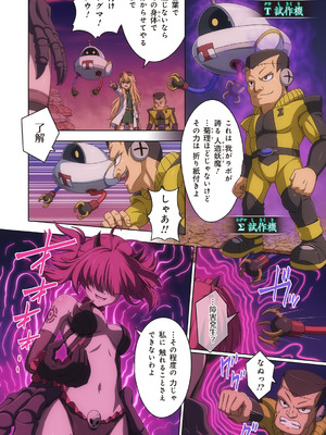 [I-Rabi (Rabi)] ピュアソルジャー・オトメイデン #10X. 女王への道_18_owdg