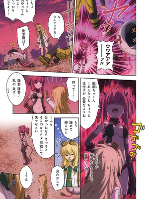 [I-Rabi (Rabi)] ピュアソルジャー・オトメイデン #10X. 女王への道_19_qxcg