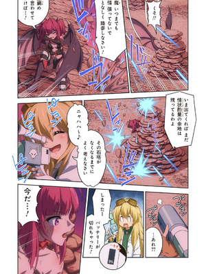 [I-Rabi (Rabi)] ピュアソルジャー・オトメイデン #10X. 女王への道_22_jyio