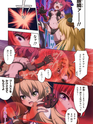 [I-Rabi (Rabi)] ピュアソルジャー・オトメイデン #10X. 女王への道_23_dcqn