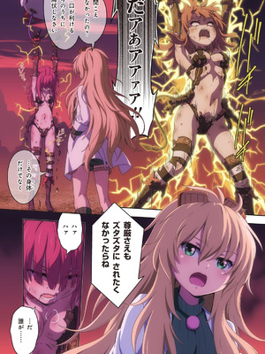 [I-Rabi (Rabi)] ピュアソルジャー・オトメイデン #10X. 女王への道_32_cqln