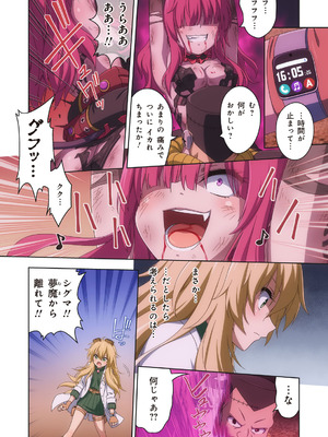 [I-Rabi (Rabi)] ピュアソルジャー・オトメイデン #10X. 女王への道_34_rplc