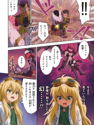 [I-Rabi (Rabi)] ピュアソルジャー・オトメイデン #10X. 女王への道_35_nsnq