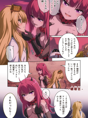 [I-Rabi (Rabi)] ピュアソルジャー・オトメイデン #10X. 女王への道_36_syiw