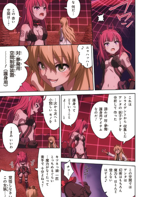 [I-Rabi (Rabi)] ピュアソルジャー・オトメイデン #10X. 女王への道_37_iqxu