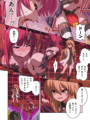 [I-Rabi (Rabi)] ピュアソルジャー・オトメイデン #10X. 女王への道_38_cmeg