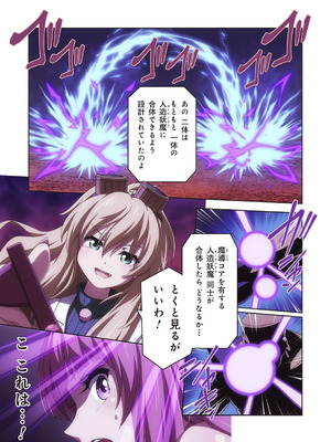 [I-Rabi (Rabi)] ピュアソルジャー・オトメイデン #10X. 女王への道_39_fqau