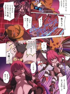 [I-Rabi (Rabi)] ピュアソルジャー・オトメイデン #10X. 女王への道_42_move