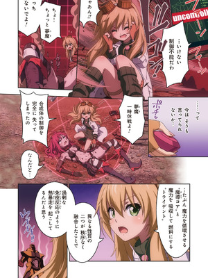 [I-Rabi (Rabi)] ピュアソルジャー・オトメイデン #10X. 女王への道_46_ilty