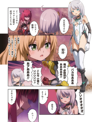 [I-Rabi (Rabi)] ピュアソルジャー・オトメイデン #10X. 女王への道_52_dxtc