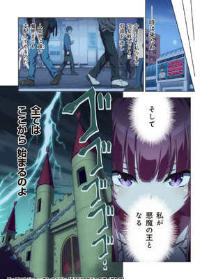 [I-Rabi (Rabi)] ピュアソルジャー・オトメイデン #10X. 女王への道_59_kcmj