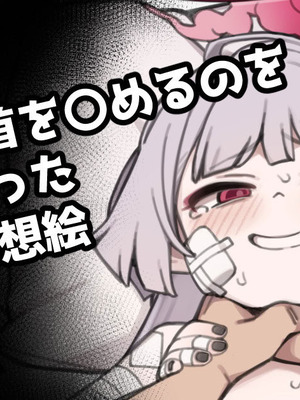 [Moo] シュロの首を〇めるのを描きたかっただけの妄想絵 (ブルーアーカイブ)