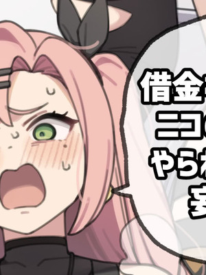 [Moo] 借金を返さないニコの親分がやられるだけの妄想絵 (ゼンレスゾーンゼロ)