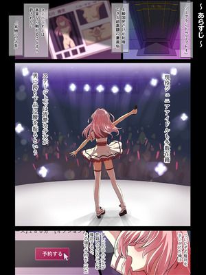 [Uraナイ] ジュニアアイドルが生本番でご奉仕してくれる高級裏ソープ ハード