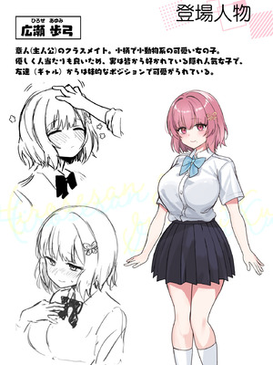 [diletta (ぶなぴー397円)] クラスで隠れ人気の広瀬さんがグイグイくるっ!_02_cexk