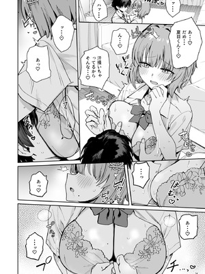 [diletta (ぶなぴー397円)] クラスで隠れ人気の広瀬さんがグイグイくるっ!_17_jmna