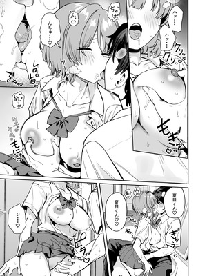 [diletta (ぶなぴー397円)] クラスで隠れ人気の広瀬さんがグイグイくるっ!_20_forh