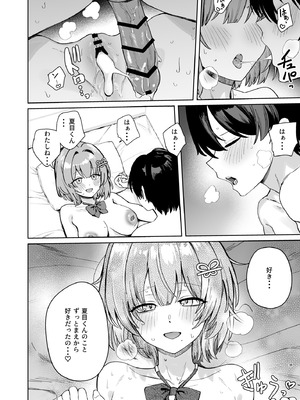 [diletta (ぶなぴー397円)] クラスで隠れ人気の広瀬さんがグイグイくるっ!_41_pvjq