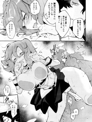 [macrown (秋月まく)] コハ世界から来た以蔵さんはカルデア式魔力供給ができません為 (Fate／Grand Order) [DL版]_15_kdfg