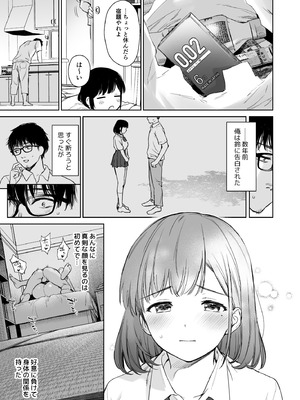 [どうしょく (うまくち醤油)] とある夏、姪とふたりきり。 [DL版]_04_eecg