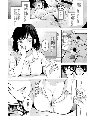 [どうしょく (うまくち醤油)] とある夏、姪とふたりきり。 [DL版]_05_dddc