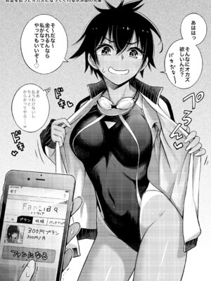 [どじろーブックス (どじろー)] #有料少女【高額支援版】～お金を払うと〇〇してくれる女の子～ [DL版]_08_evyx