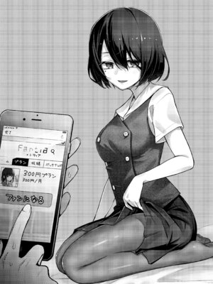 [どじろーブックス (どじろー)] #有料少女【高額支援版】～お金を払うと〇〇してくれる女の子～ [DL版]_44_teid