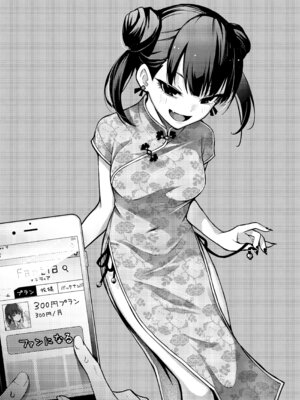 [どじろーブックス (どじろー)] #有料少女【高額支援版】～お金を払うと〇〇してくれる女の子～ [DL版]_50_isgy