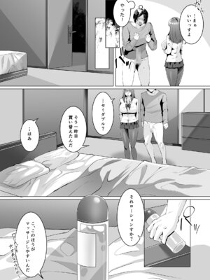 [聖華快楽書店 (こみちぽた)] 許嫁になったダウナーギャルは種付けされるまで帰れません [DL版]_12_ltni