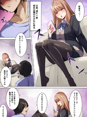 [聖華快楽書店] 許嫁になったダウナーギャルに一晩中種付けする話【フルカラー版】_04_aada