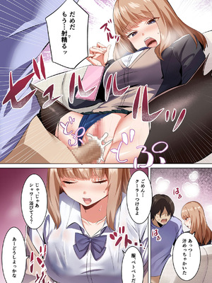 [聖華快楽書店] 許嫁になったダウナーギャルに一晩中種付けする話【フルカラー版】_10_cdsf