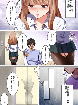 [聖華快楽書店] 許嫁になったダウナーギャルに一晩中種付けする話【フルカラー版】_11_xkrf