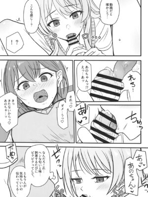 [阿修羅堂 (阿修羅クモ)] 生えちゃった高松さん (BanG Dream! It's MyGO!!!!!) [DL版]_08_ahsj