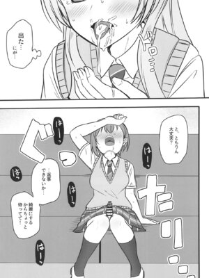 [阿修羅堂 (阿修羅クモ)] 生えちゃった高松さん (BanG Dream! It's MyGO!!!!!) [DL版]_10_xcst