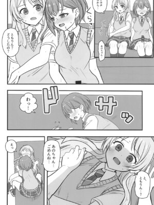 [阿修羅堂 (阿修羅クモ)] 生えちゃった高松さん (BanG Dream! It's MyGO!!!!!) [DL版]_11_euql