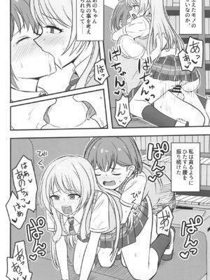 [阿修羅堂 (阿修羅クモ)] 生えちゃった高松さん (BanG Dream! It's MyGO!!!!!) [DL版]_15_uwxf