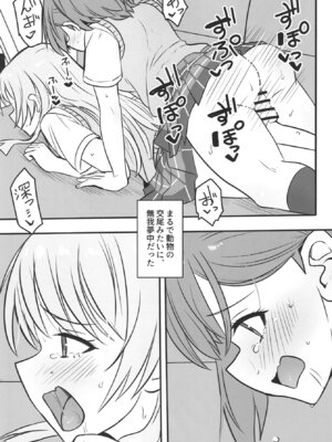 [阿修羅堂 (阿修羅クモ)] 生えちゃった高松さん (BanG Dream! It's MyGO!!!!!) [DL版]_16_sbwf