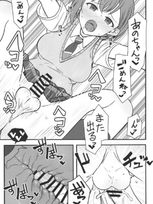 [阿修羅堂 (阿修羅クモ)] 生えちゃった高松さん (BanG Dream! It's MyGO!!!!!) [DL版]_18_mhmb