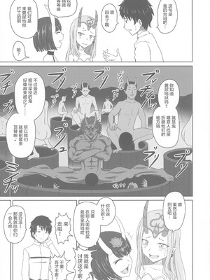 (C96) [サジタリウス (ショーン)] ふんにょうじごく! (Fate／Grand Order)｜粪尿地狱 [中国語翻訳]_05_ascf