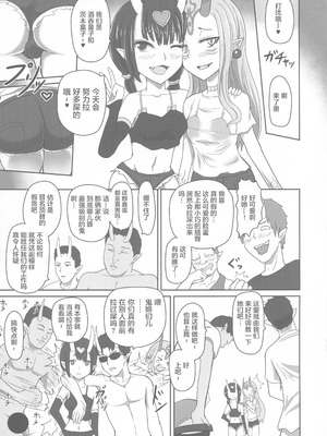 (C96) [サジタリウス (ショーン)] ふんにょうじごく! (Fate／Grand Order)｜粪尿地狱 [中国語翻訳]_07_thmt